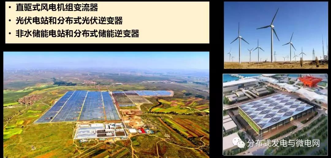 周孝信：能源轉(zhuǎn)型中我國新一代電力系統(tǒng)的發(fā)展前景