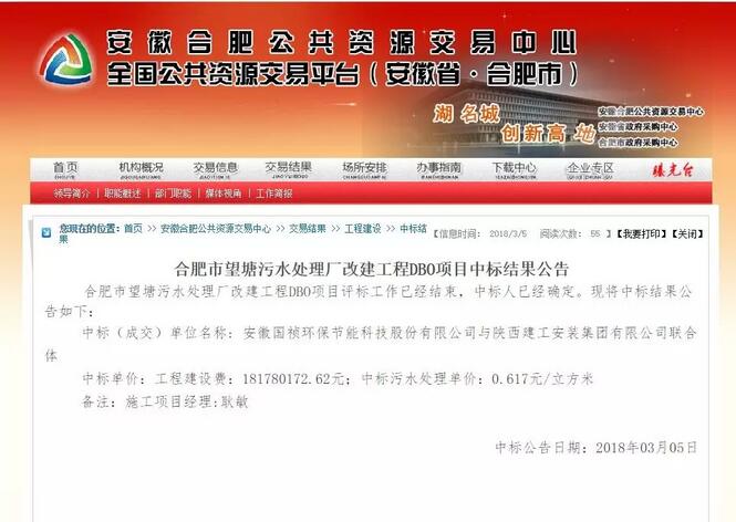 PPP盛行 BOT是主流 DBO能否趟出新路？ 