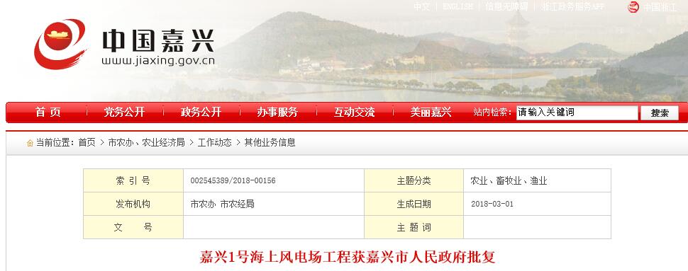 一周核準(zhǔn)、中標(biāo)、開(kāi)工等風(fēng)電項(xiàng)目匯總(3.05-3.09)