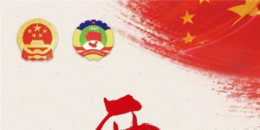 圖說｜兩會電力報(bào)告⑤