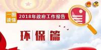 一張圖讀懂2018年政府<font color=
