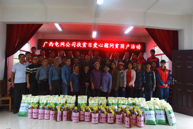 數(shù)讀電網(wǎng)丨2.4億：陸川供電進行農(nóng)網(wǎng)改造