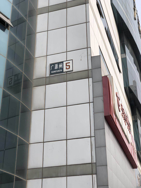 起底中國環(huán)保網(wǎng)絡(luò)電視臺：創(chuàng)始人曾假冒部長親屬