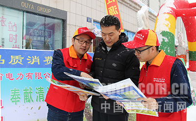 白山供電:開展“3·15”宣傳活動(dòng)