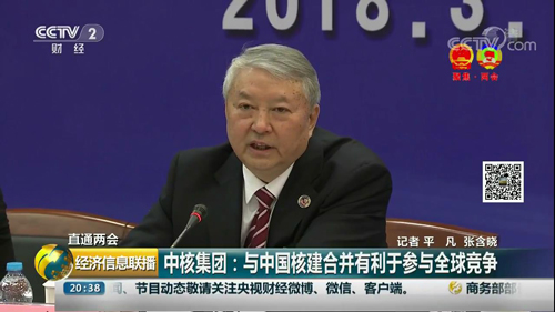 中核集團有實力建設(shè)世界最先進核工業(yè)