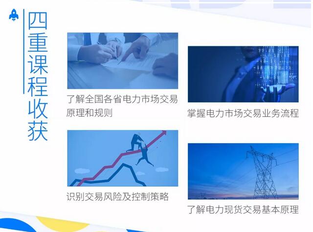 2018 ，售電路上的你，感到迷茫么？