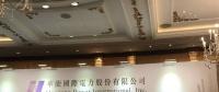 業(yè)績會(huì)直擊：華能國際電力(0902.hk)煤電老大要向風(fēng)電新能源進(jìn)發(fā)，保證未來不低于70%的分紅