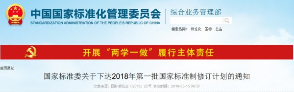 兩項海上風電相關(guān)標準納入今年第一批國家標準計劃！