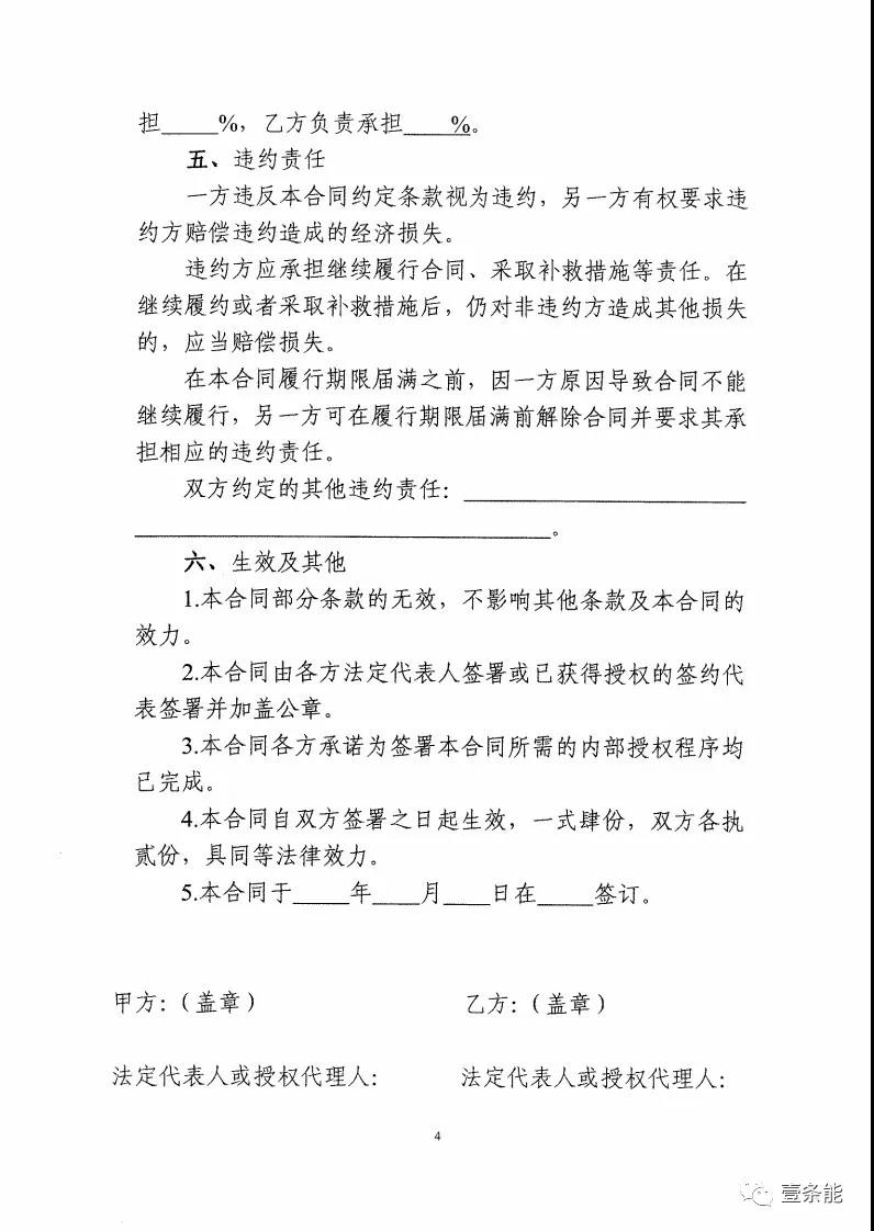 福建發(fā)布售電合同示范文本，含固定價(jià)差、價(jià)差分成、固定價(jià)差+分成三種模式