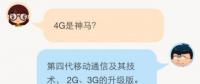 【漲知識(shí)】4G電力專網(wǎng)的那些事兒
