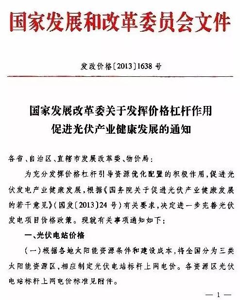 光伏補(bǔ)貼是不是20年以后就取消了？