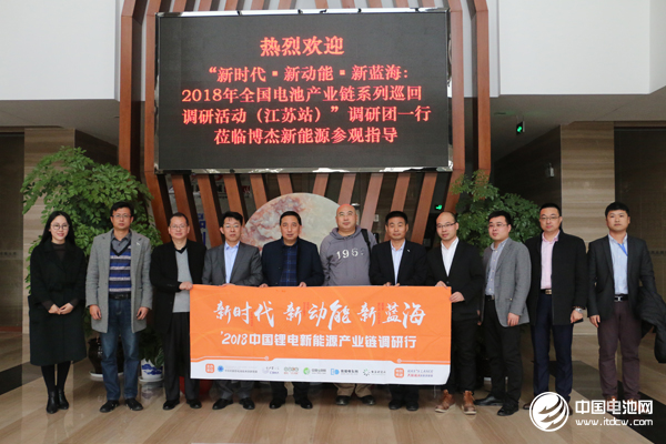 中國鋰電新能源產(chǎn)業(yè)鏈調(diào)研團一行參觀博杰新能源 攝影/巒水