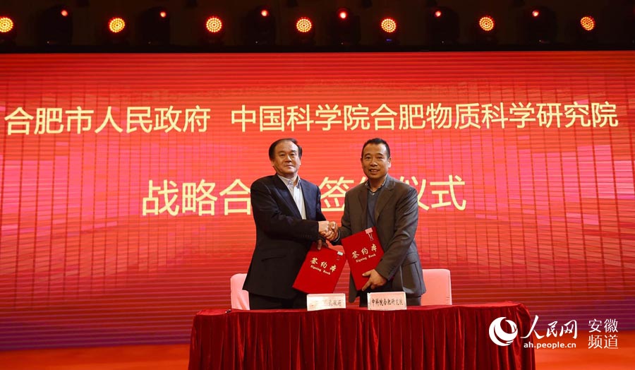 國首個大氣環(huán)境污染監(jiān)測先進(jìn)技術(shù)與設(shè)備國家工程實(shí)驗室在合肥啟動