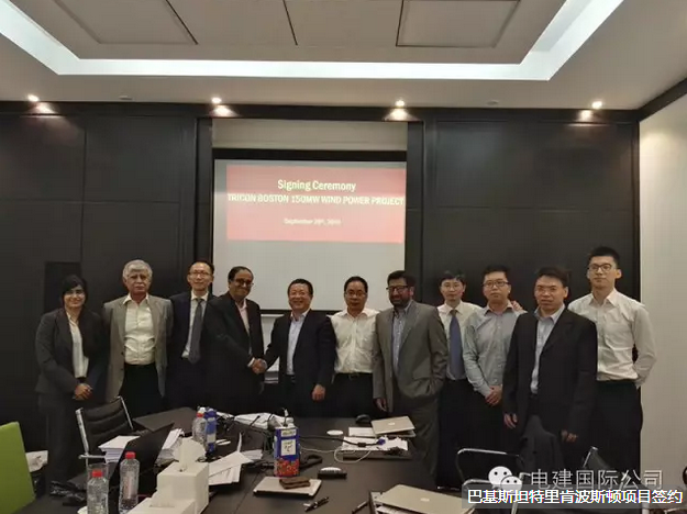 中電建簽署巴基斯坦單體最大風(fēng)電項(xiàng)目