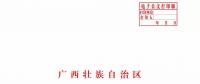 廣西深化電力體制改革，目的并不只是降電價
