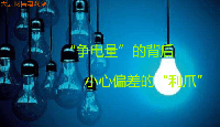 大云網(wǎng)售電觀察：售電公司“爭電量”的背后，小心偏差的“利爪”