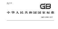 加氫站安全<font color=