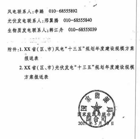 能源局要求各地18日前上報風(fēng)電年度建設(shè)規(guī)模方案