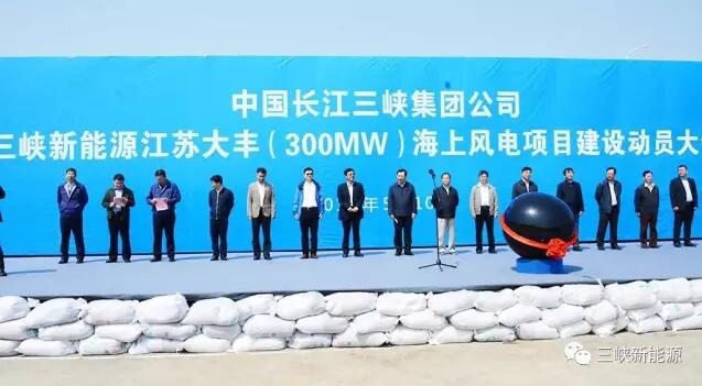 我國離岸距離最遠(yuǎn)的海上風(fēng)電項(xiàng)目建設(shè)正式啟動(dòng)！