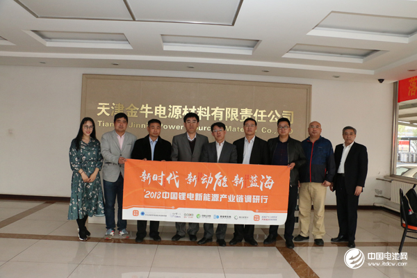 中國鋰電新能源產(chǎn)業(yè)鏈調(diào)研團(tuán)一行參觀金牛電源 攝影/巒水