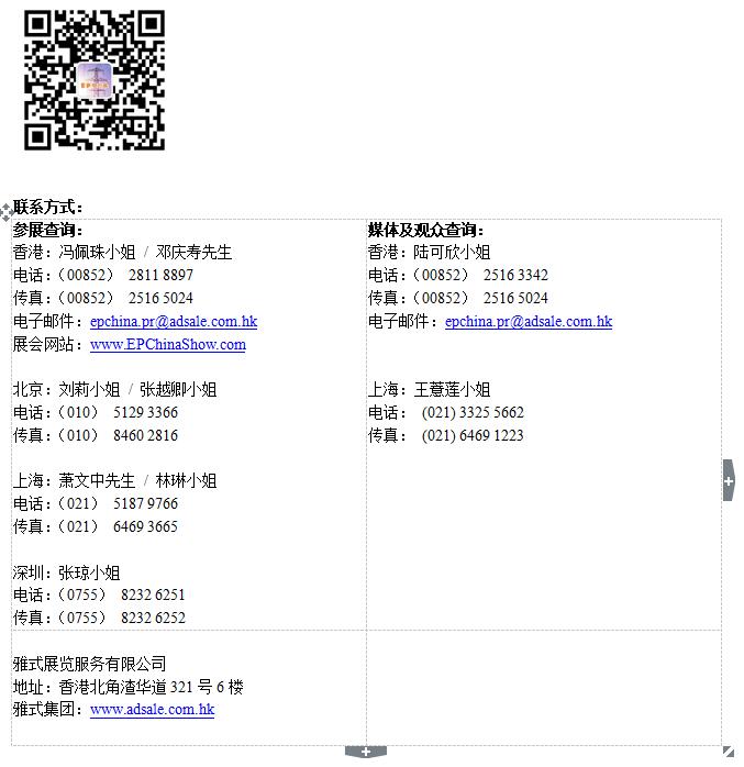 第十七屆國(guó)際電力設(shè)備及技術(shù)展覽會(huì) 暨 第十屆國(guó)際電工裝備展覽會(huì)邀請(qǐng)函