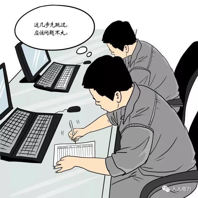 在電力現(xiàn)場(chǎng)，這12件事堅(jiān)決不能干！