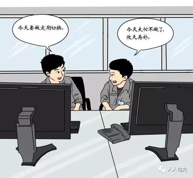 在電力現(xiàn)場(chǎng)，這12件事堅(jiān)決不能干！