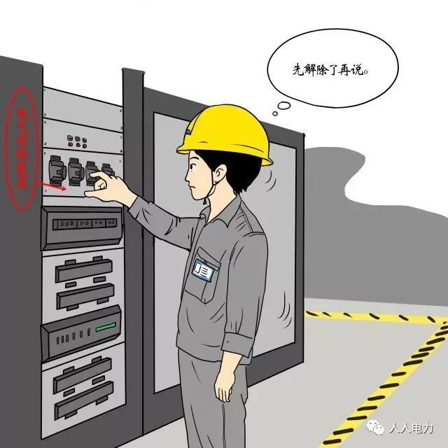 在電力現(xiàn)場(chǎng)，這12件事堅(jiān)決不能干！