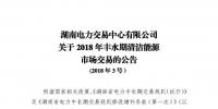 震驚！湖南部分售電公司交了一把“智商稅”