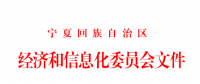 寧夏電網(wǎng)日內(nèi)現(xiàn)貨增量交易管理辦法印發(fā)：電量實行日清月結(jié)