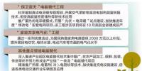 河北、山西、陜西電網(wǎng)全面助力2018“煤改電”