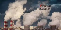 燃煤電廠量世界第一 中國如何治理煙氣？