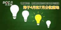 調(diào)整輸配電價、落實(shí)清費(fèi)政策和對沖降價三類降電價措施 將于4月和7月分批落地