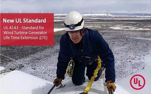 全球首個國家級風電機組延壽標準發(fā)布！