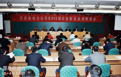 江蘇省電力公司推進電力信息集成系統(tǒng)應用