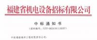 首批風(fēng)電機(jī)組安裝！中鐵福船中標(biāo)莆田平海灣海上風(fēng)電場F區(qū)項(xiàng)目工程