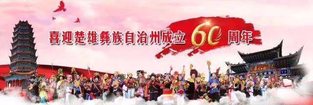 電網見證彝鄉(xiāng)發(fā)展60載！