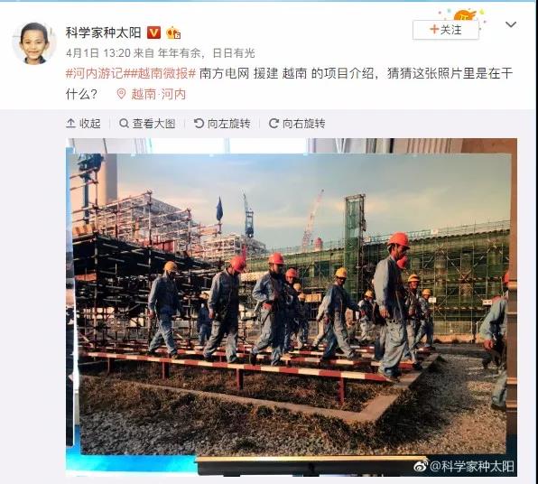 在越南，他們讓習(xí)以為常的東西成了中國名片