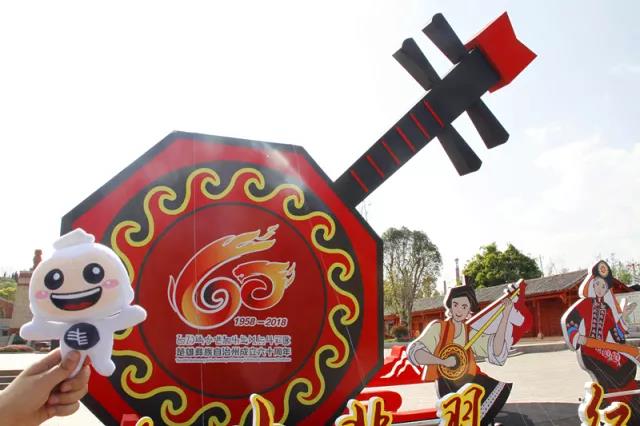 楚雄州慶，跟著小赫茲一起湊熱鬧！