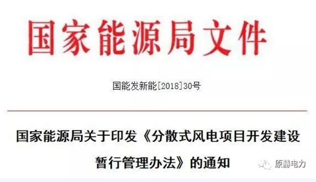 我國(guó)分散式風(fēng)電項(xiàng)目能走多遠(yuǎn)？