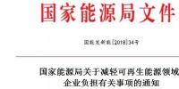 剛剛，能源局公布了一個(gè)好消息！