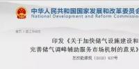 發(fā)改委出臺(tái)<font color=
