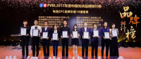 2017年度中國(guó)光伏品牌排行榜揭曉 蘇美達(dá)能源榮攬雙項(xiàng)大獎(jiǎng)