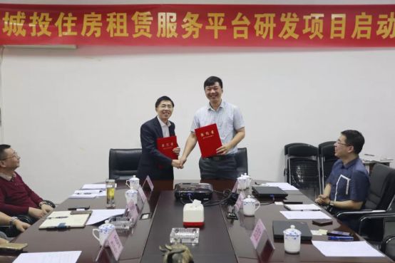 打造新型住房租賃服務(wù)平臺(tái) 神州控股廣州城投共拓智慧城市新市場