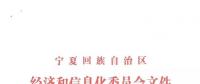 寧夏出臺自備電廠替代方案，列入關停計劃且主動關停可享四年替代發(fā)電