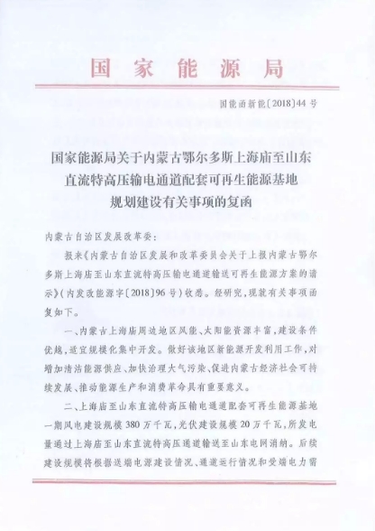 重磅！國內(nèi)風電項目“競價上網(wǎng)”時代已來臨