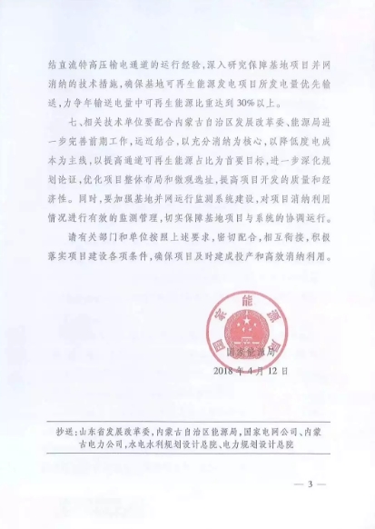 重磅！國內(nèi)風電項目“競價上網(wǎng)”時代已來臨