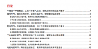 電氣設(shè)備行業(yè)年報及一季報分析：工控復(fù)蘇、<font color=