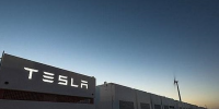 雄心勃勃 特斯拉計劃推出千兆瓦時<font color=