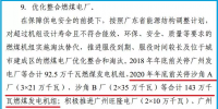 定了! 2020年底前關(guān)停沙角A廠、B廠燃煤發(fā)電機(jī)組